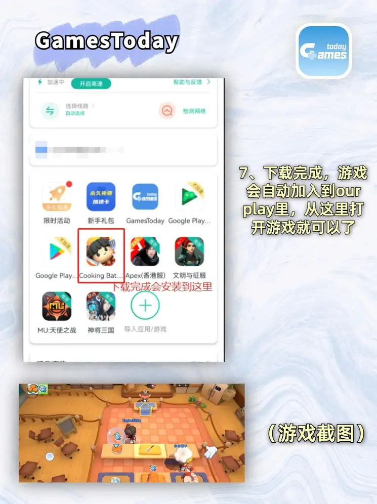 财神到官方网站特截图4